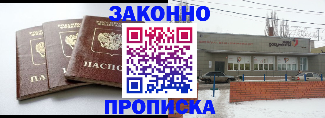 прописка для кредита в Вязниках