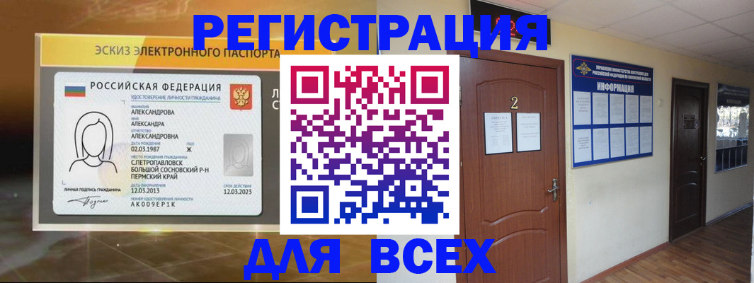 временная регистрация для школы в Вязниках