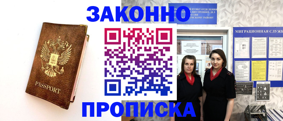 временная регистрация для школы в Вязниках