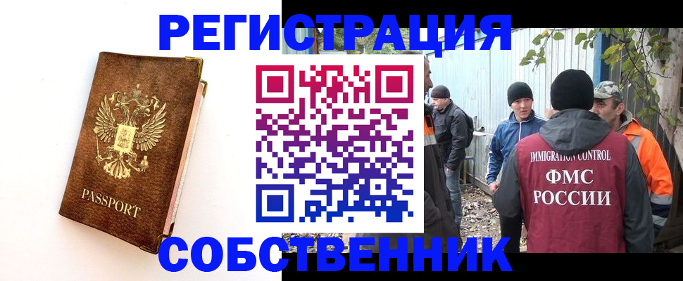 прописка в квартире в Вязниках