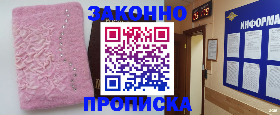 временная регистрация недорого в Вязниках