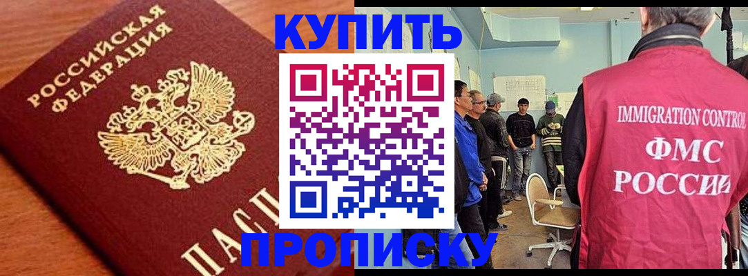 прописка регистрация в Вязниках